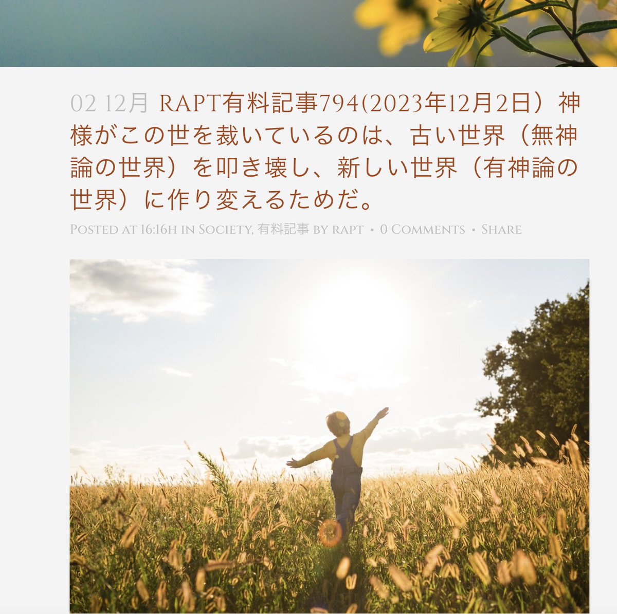 英国のようなキリスト教の基盤のある国は、無惨な世の中を目の当たりにすることで、すんなり聖書の考えを受け入れる人が多いのだろうな。日本人ほど強く宗教アレルギーを持つように教育(洗脳)された民族は中国以外無いだろう。でも日本これから変わっていきます。rapt-neo.com/?p=59122　#移民問題