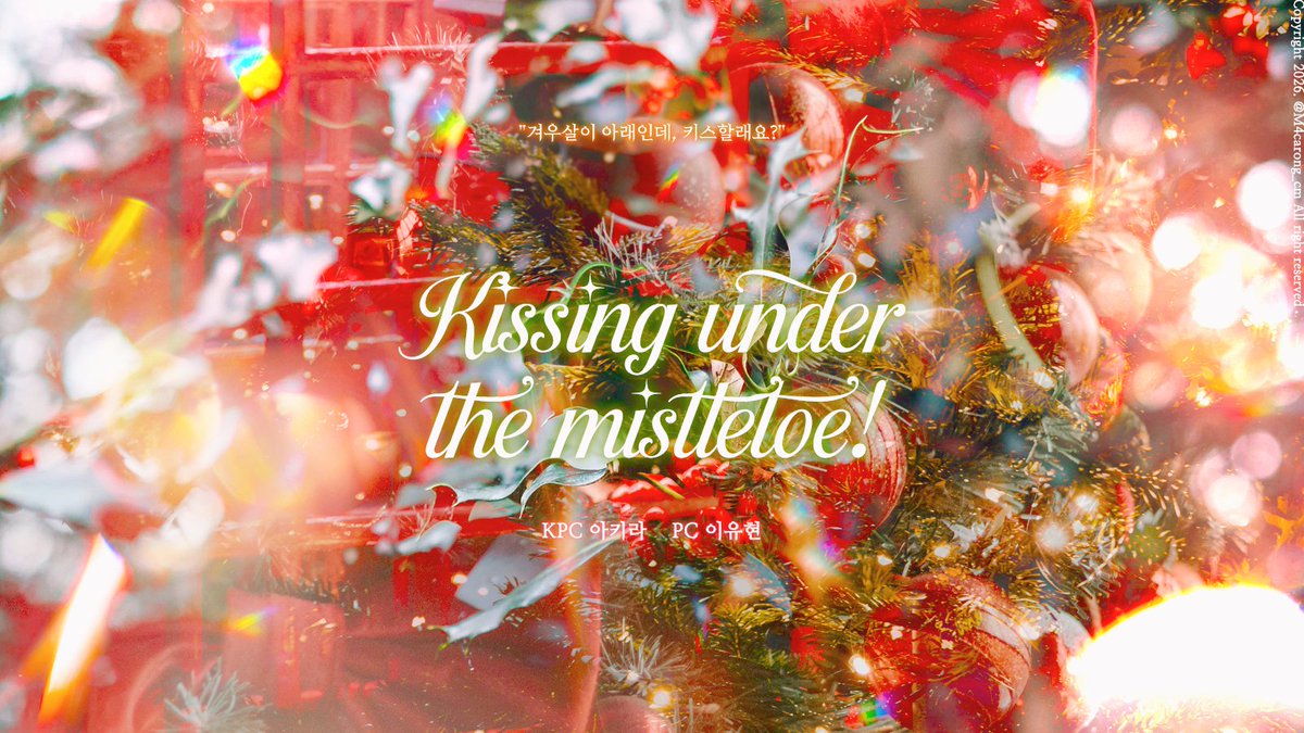 Kissing under the mistletoe (겨우살이 아래, 당신과의 도둑 키스!) 세션카드 커미션 작업했습니다!