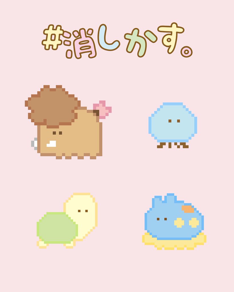 まりん ︴#消しかす。 (@keshikasu_marin) / Posts / X