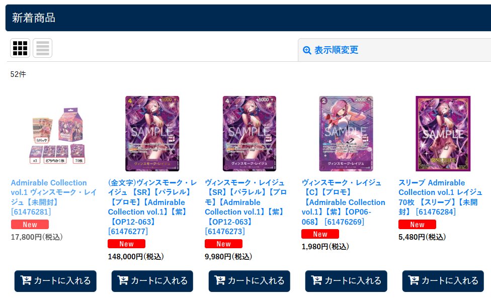 トレカラフテル販売情報】 海外限定商品のAdmirable Collection vol.1