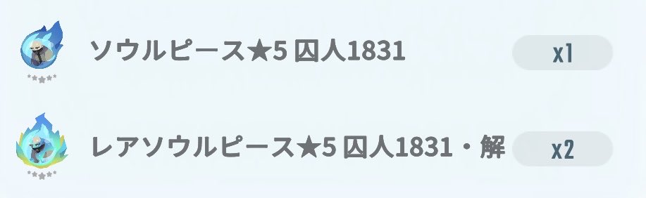 とりあえず100連ひくかー
でこれ
#エグリプト