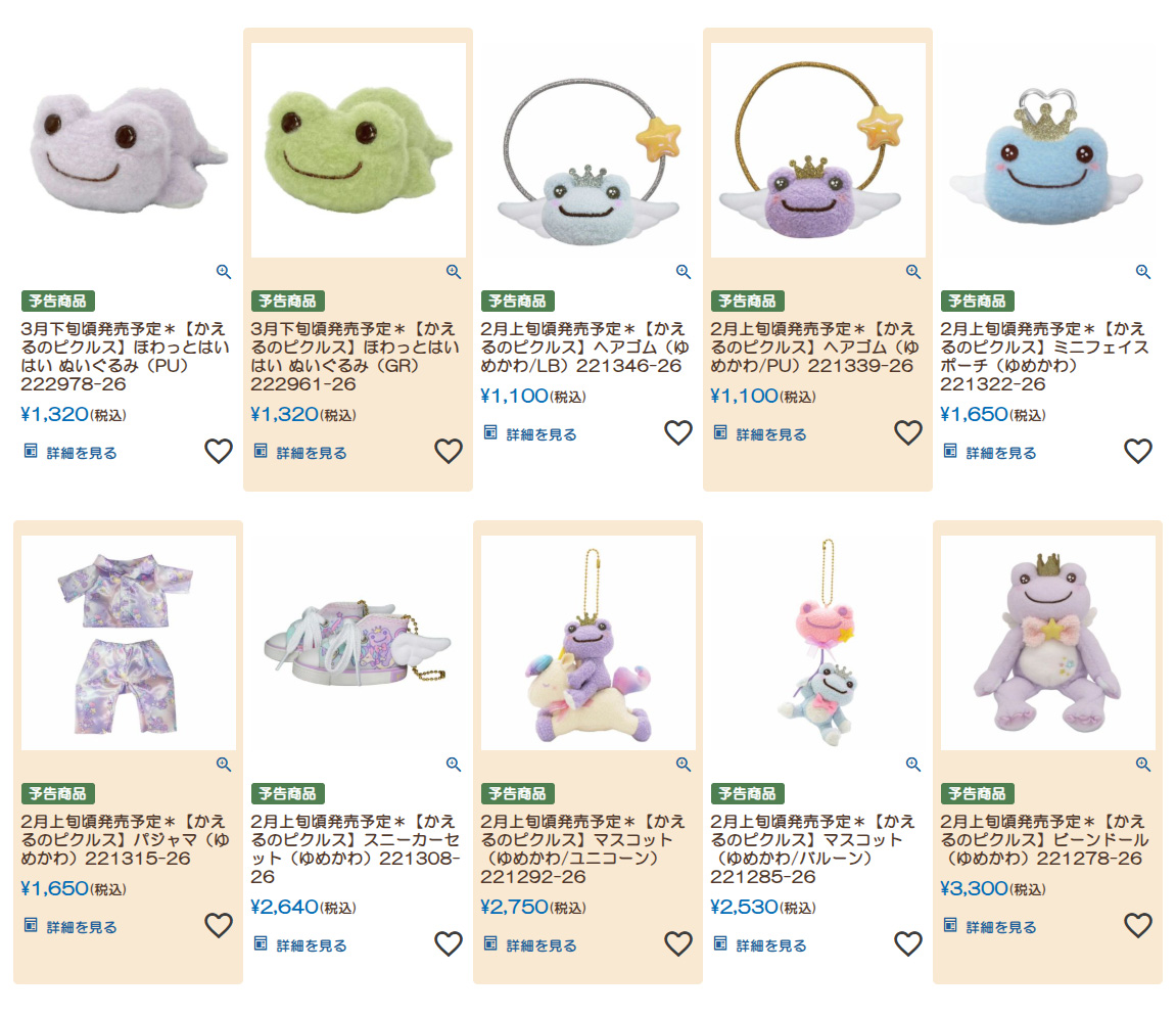 pickles_Kameido's tweet image. ＜ #ラヴィラドオンラインショップ から💛🤎＞

今後の入荷予定アイテム情報ページを更新しました✨
ゆめかわシリーズ・ミモザシリーズの他、2月～3月のアイテムを掲載！
ぜひチェックしてくださいね🔍

詳細はこちらから！
maison-de-pickles.com/c/arrival_item…

#かえるのピクルス