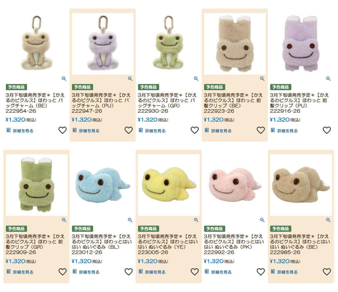 pickles_Kameido's tweet image. ＜ #ラヴィラドオンラインショップ から💛🤎＞

今後の入荷予定アイテム情報ページを更新しました✨
ゆめかわシリーズ・ミモザシリーズの他、2月～3月のアイテムを掲載！
ぜひチェックしてくださいね🔍

詳細はこちらから！
maison-de-pickles.com/c/arrival_item…

#かえるのピクルス