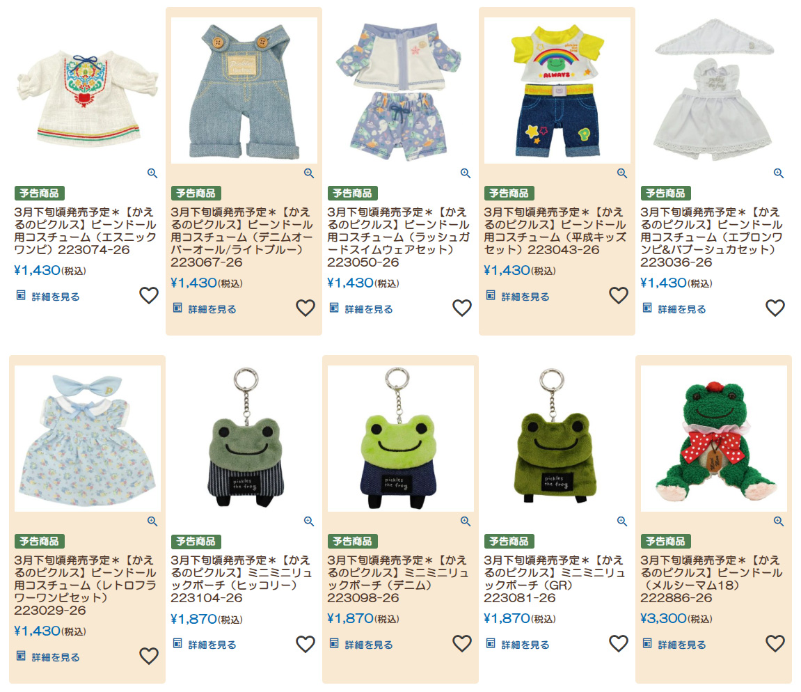 pickles_Kameido's tweet image. ＜ #ラヴィラドオンラインショップ から💛🤎＞

今後の入荷予定アイテム情報ページを更新しました✨
ゆめかわシリーズ・ミモザシリーズの他、2月～3月のアイテムを掲載！
ぜひチェックしてくださいね🔍

詳細はこちらから！
maison-de-pickles.com/c/arrival_item…

#かえるのピクルス