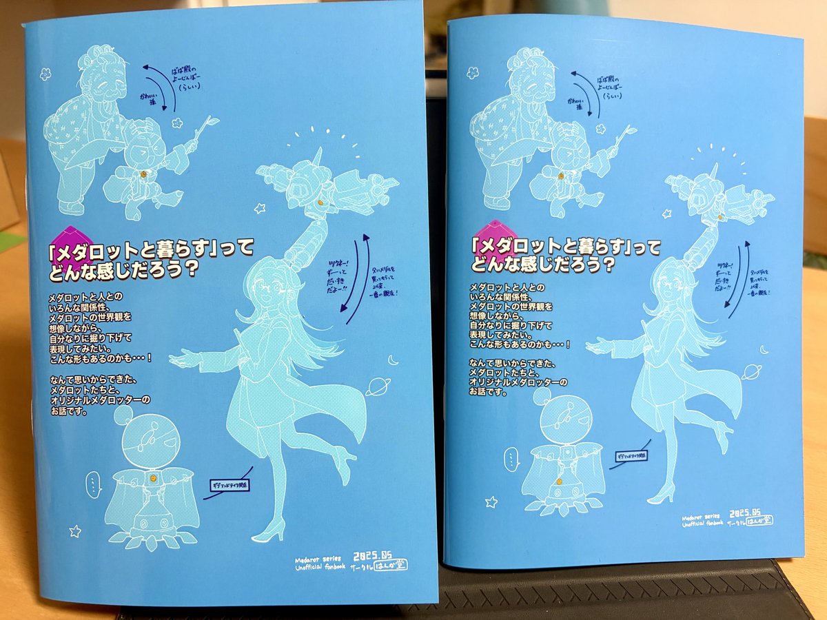 kanamikkana7's tweet image. イベントに持ってく予定の既刊についてのお知らせです。(1/2)
前回出した2冊とも、今回も持っていく予定ですが、「メダ暮らし。①」は修正箇所が大きかったので、修正版作りました。
←が修正版、→が前回出したものです。
色味が異なるため両方持っていきますので、