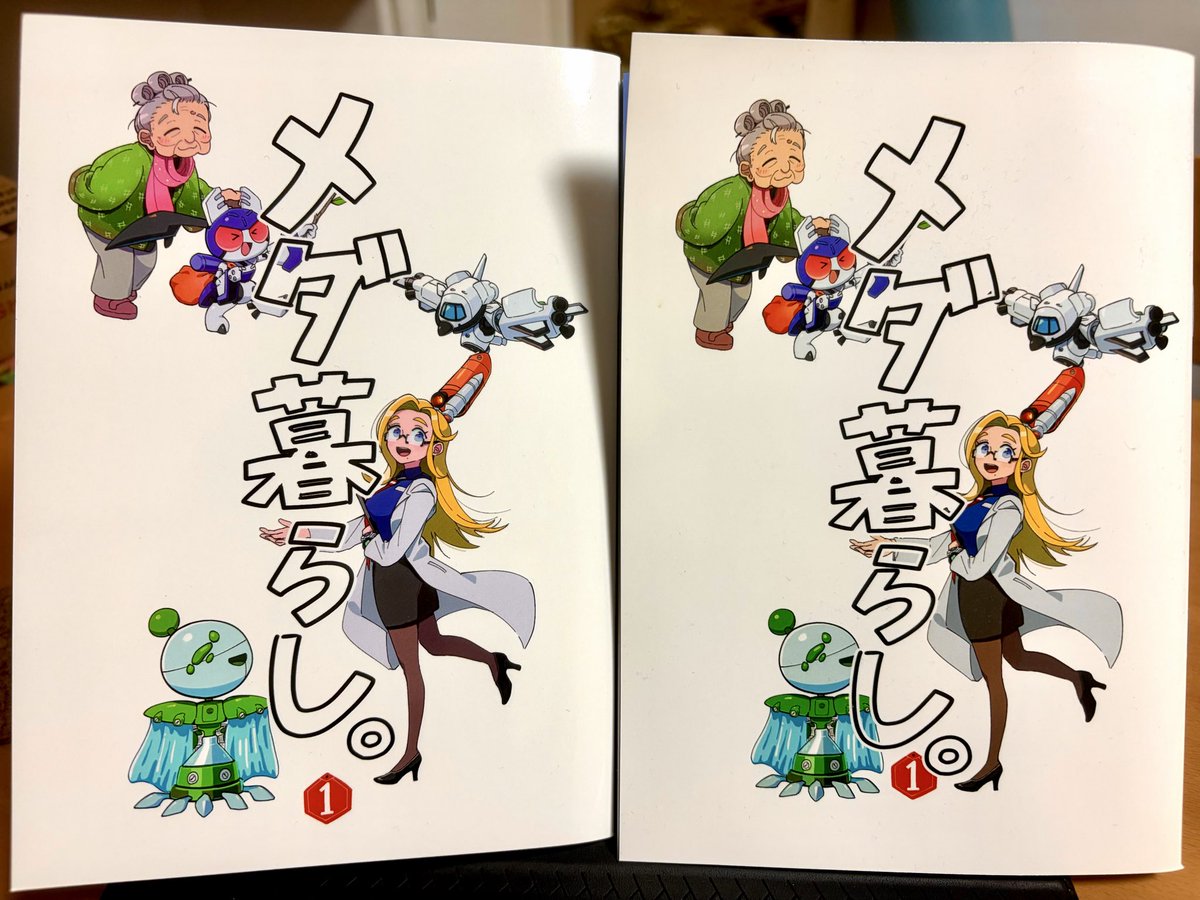 kanamikkana7's tweet image. イベントに持ってく予定の既刊についてのお知らせです。(1/2)
前回出した2冊とも、今回も持っていく予定ですが、「メダ暮らし。①」は修正箇所が大きかったので、修正版作りました。
←が修正版、→が前回出したものです。
色味が異なるため両方持っていきますので、