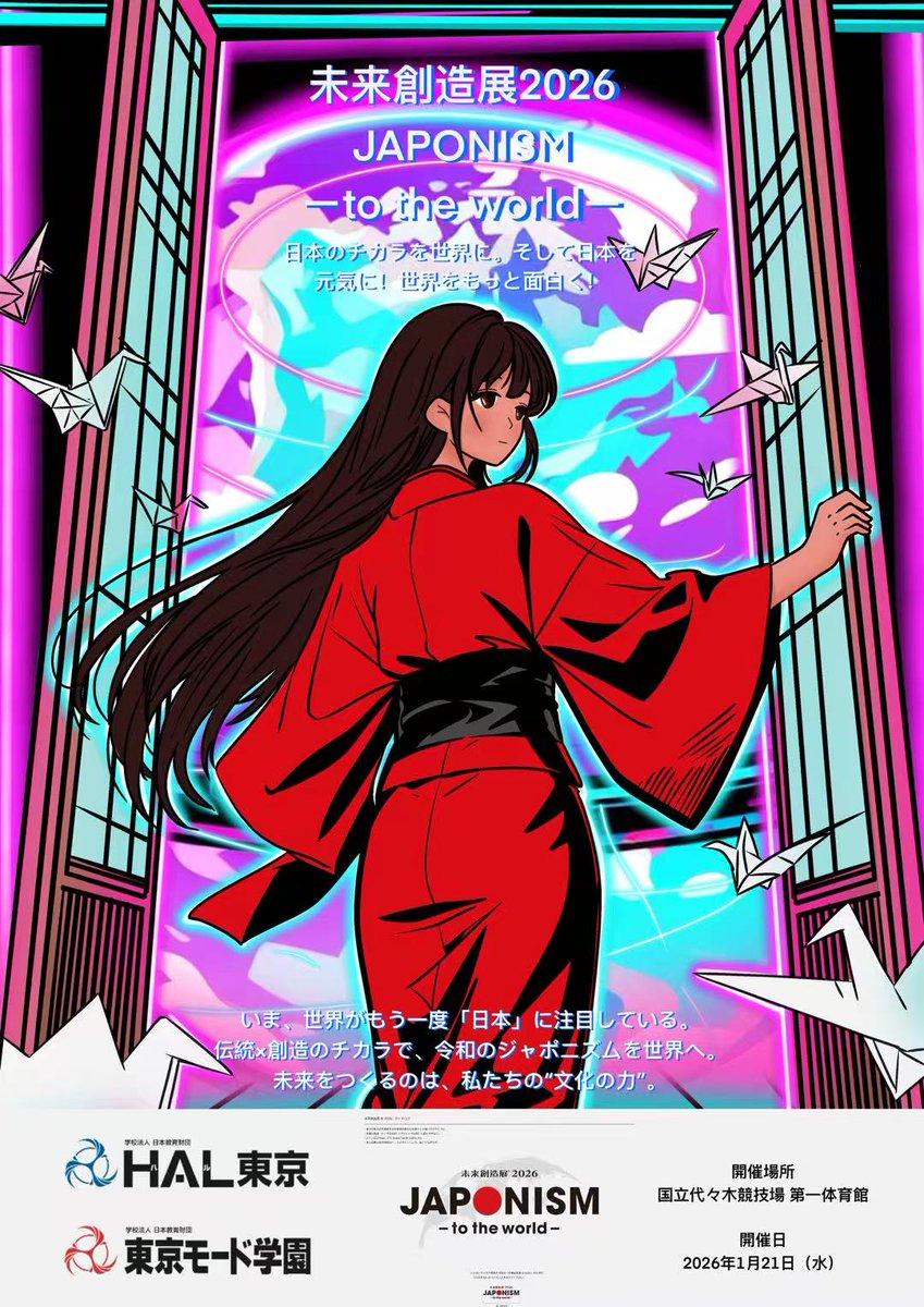 続：4年制課程CG学部2年生たちが、未来創造展を盛り上げようと、本気で