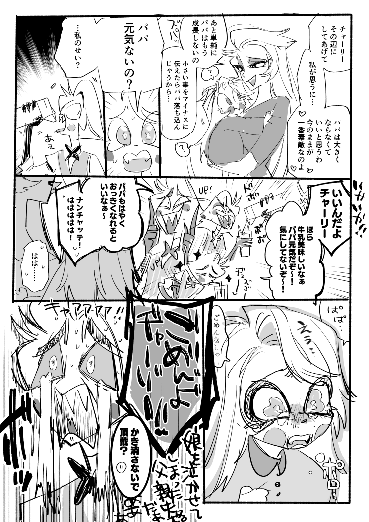 落ち着いて 