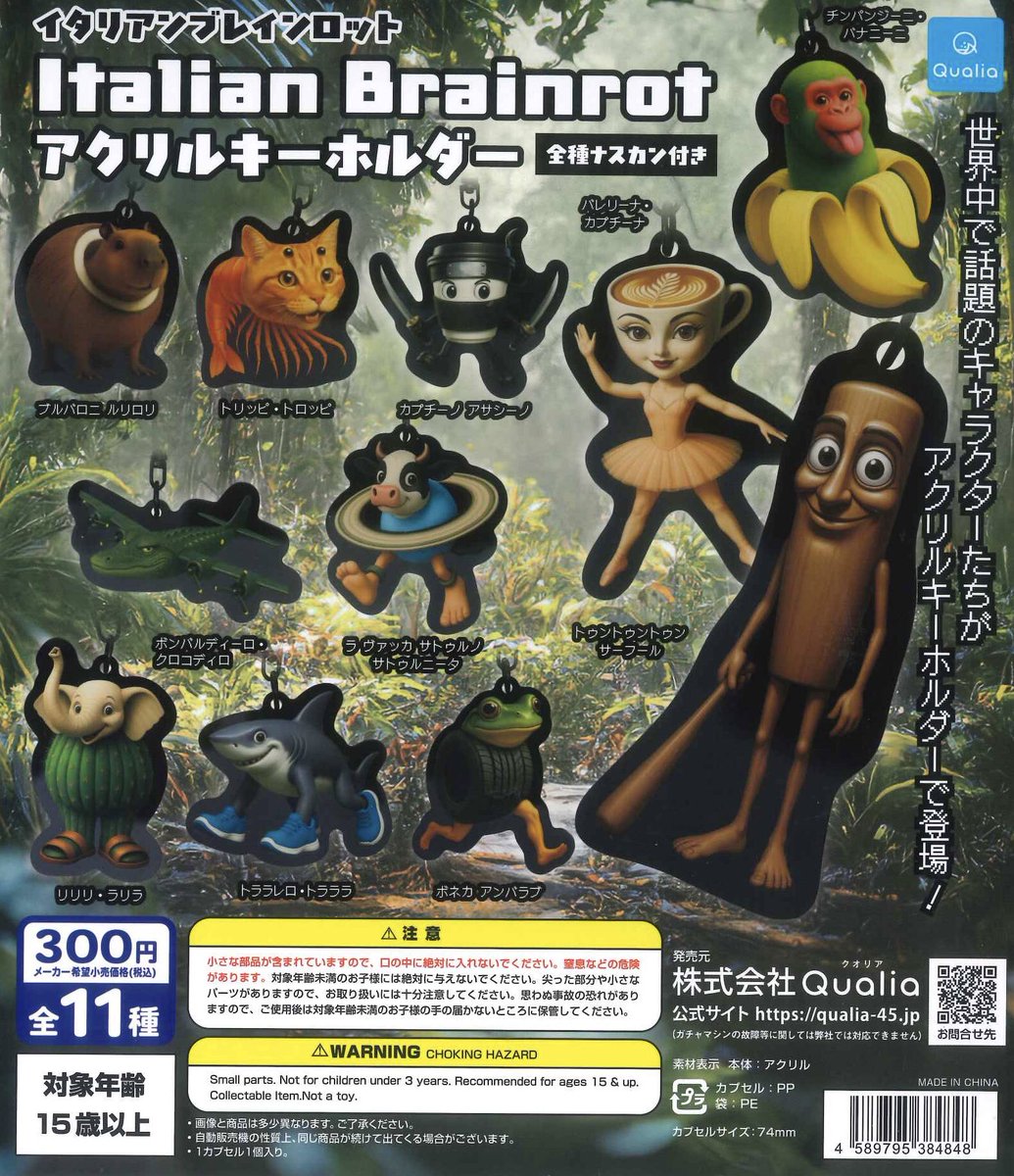 c107 Saturnalia キャロル先生セット+プレイマット+ タペストリー 🌈新商品のご案内🌈 ✓イタリアンブレインロット アクリルキーホルダー