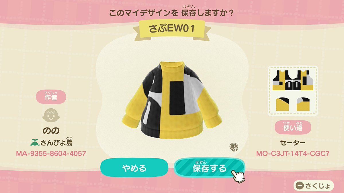 さぶちゃん お客たちにも着てもらってるさぶちゃん服🫶初めてマイデザイン登録して