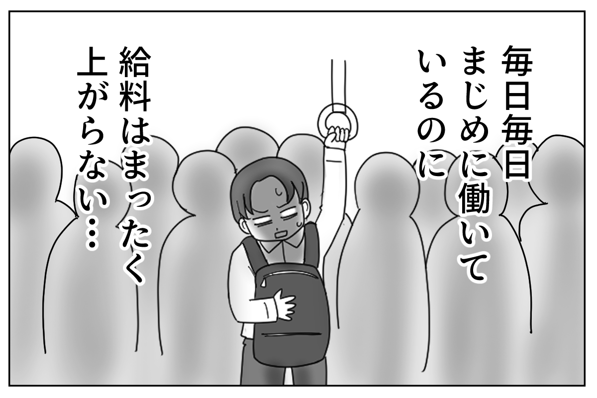 マイナビさんとこで4コマ漫画を載せてもらってます

【連載5回】ボーナスカットでも辞められない…判断を鈍らせる感情的トラップとは?  

読んでね!
https://t.co/n9dmzwGk0Z 