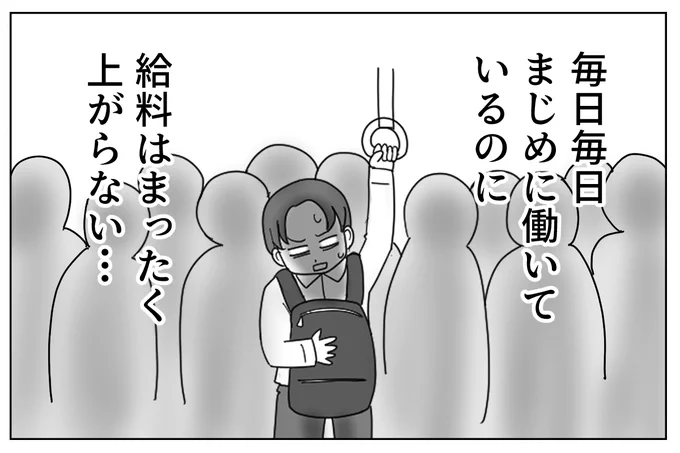 マイナビさんとこで4コマ漫画を載せてもらってます

【連載5回】ボーナスカットでも辞められない…判断を鈍らせる感情的トラップとは?  

読んでね!
https://t.co/n9dmzwGk0Z 