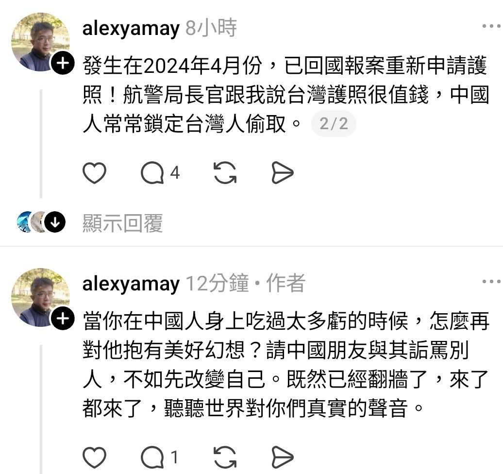 PunsukaSu's tweet image. 脆上看到這篇
真的要很小心
在國外遇到中國人
請離越遠越好
甚至還有中國人會跟你要護照去看的
千萬別傻傻的給
怎麼不見的都不知道
回不了台灣才在欲哭無淚就太遲了
