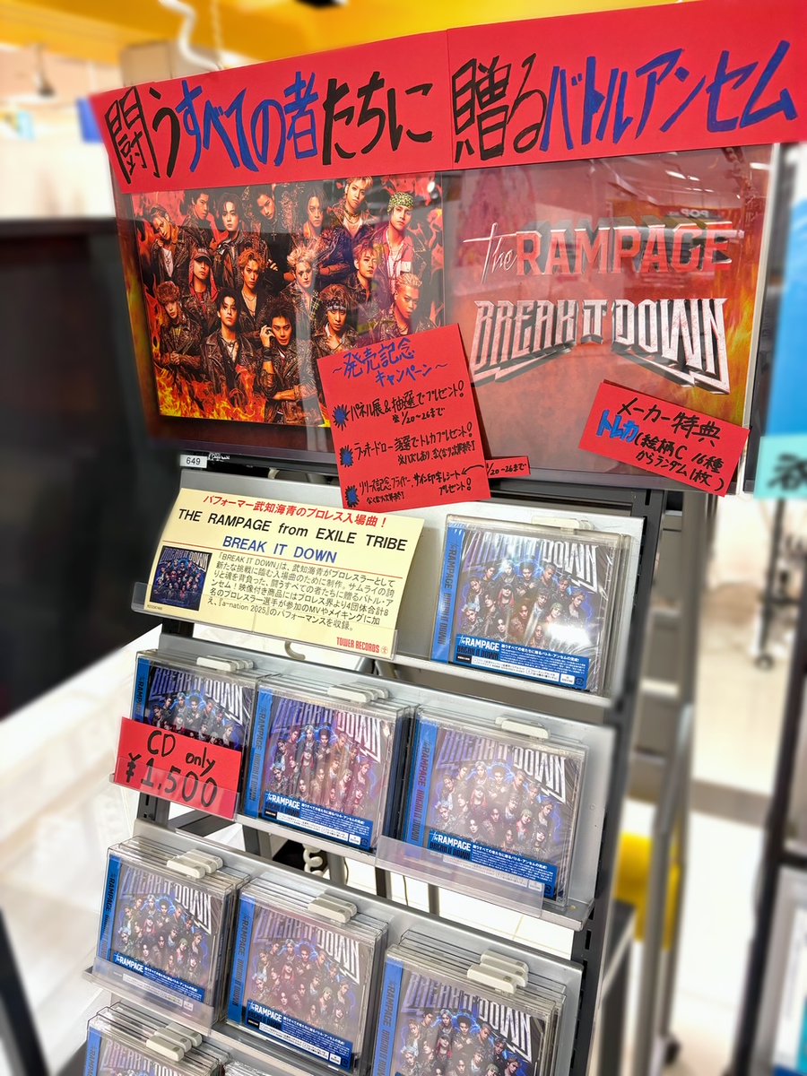 TOWER_AbenoHoop's tweet image. 【#THERAMPAGE】
New Single『BREAK IT DOWN』
本日 #フラゲ日‼🔥✨
発売記念ショップCPも本日からスタート🎉
🔥パネル展＆抽選プレゼント
🔥ラッキードロー
🔥フライヤー＆スペシャルレシート

施策盛り沢山で皆様をお待ちしております👀
詳細：m.tribe-m.jp/news/detail?ne…

#BREAKITDOWN