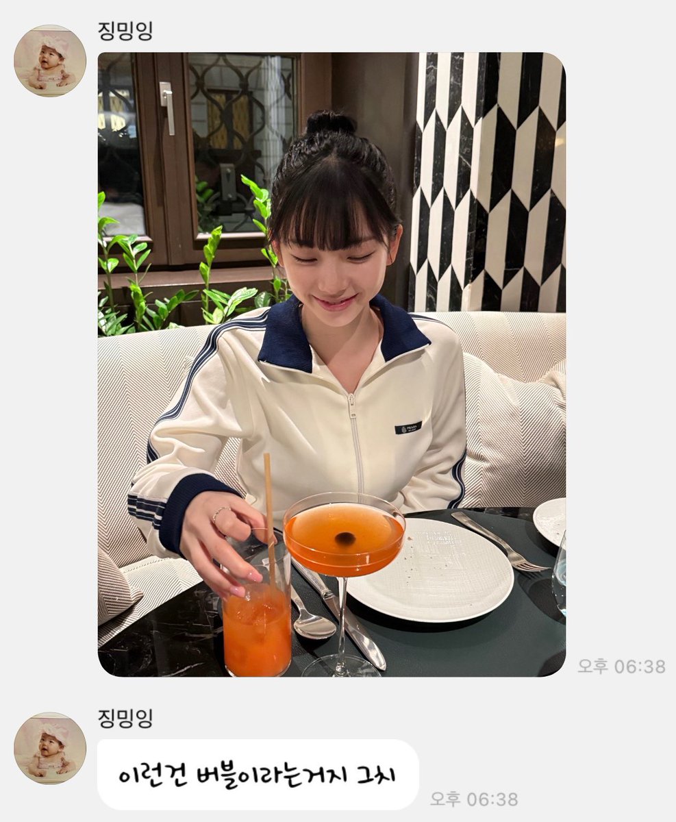 mmmingbb's tweet image. 이런건 버블이라는거지 그치&amp;lt;&amp;lt; 우리편 들어주시는 거 같구.. 달래주시는 거 같구 막 내 자기같음…//