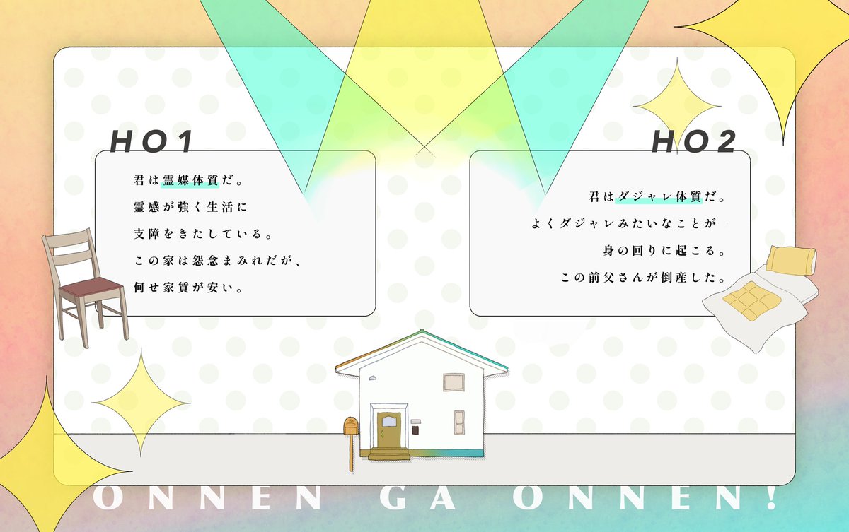 amehuriyurei's tweet image. 👻🌷✨

ℂ𝕒𝕝𝕝 𝕠𝕗 ℂ𝕥𝕙𝕦𝕝𝕙𝕦
𝟸𝙿𝙻 𝚂𝚌𝚎𝚗𝚊𝚛𝚒𝚘

「 怨念がおんねん！ 」

布団をかぶって震える日々も、
君と暮らせばきっとコメディだ！

˖✧*

霊感のある人とない人が事故物件でルームシェアするシナリオです❕
デジタル頒布開始しました🎶

obakeusagi.booth.pm/items/7895315