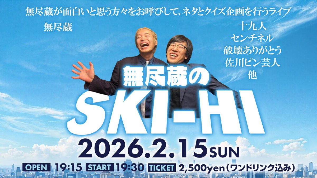 十九人 (@jyukyunin) / Posts / X