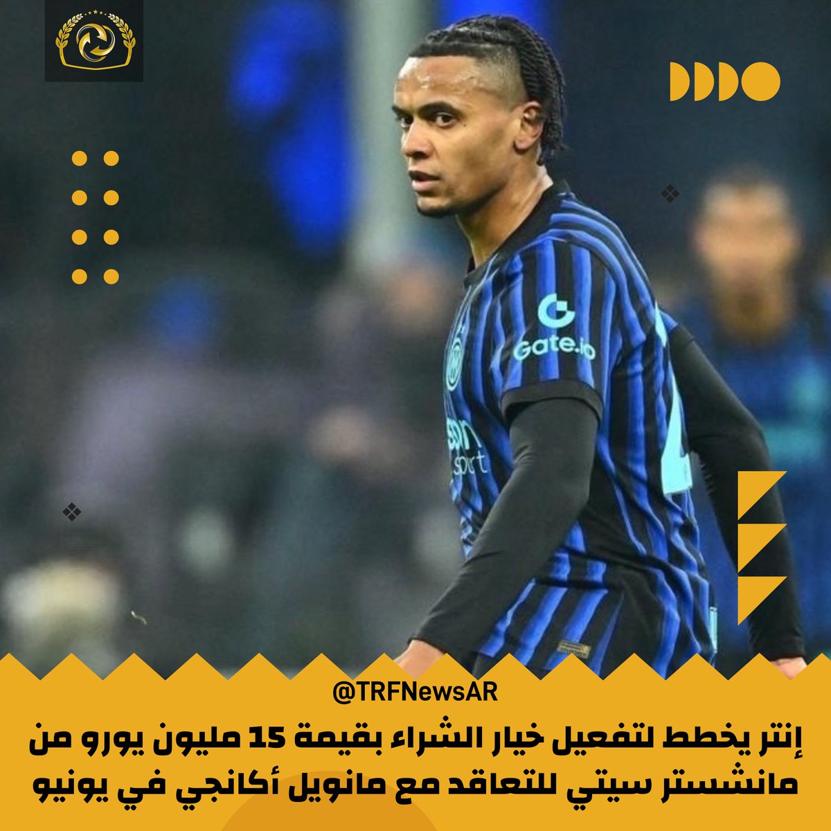 TRFNewsAr's tweet image. 🚨⚫️🔵 إنتر حاسم قراره: النادي يخطط لتفعيل خيار الشراء بقيمة 15 مليون يورو من مانشستر سيتي للتعاقد مع مانويل أكانجي في يونيو.

#إنتر #أكانجي #سوق_الانتقالات