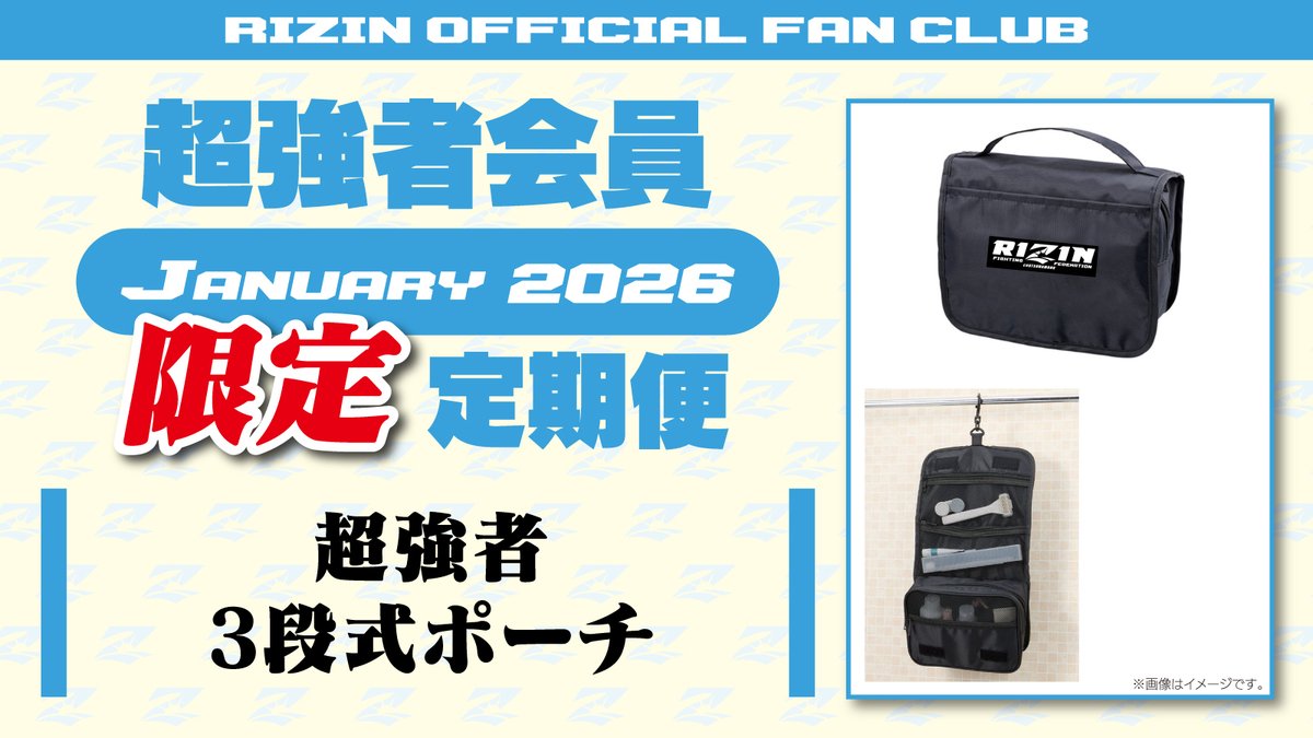 強者ノ巣 超強者会員限定❗️ ?1月の定期便のお知らせ? 今月の 