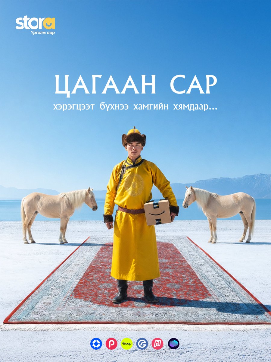 Цагаан сарын хэрэгцээт бүхнээ Америкаас захиалаад 1кг ачаа тутамдаа -15% тээврийн зардлын хөнгөлөлт эдлээрэй 🤩

✅ Голомт банкны 10% хүртэлх cashback болон хэрэглээний зээлээр
✅ DigiPay, hiPay, StorePay, PocketZero, MonPay хуваан төлөх нөхцөлөөр
✅ Өөрт хамгийн ойр CU доторх