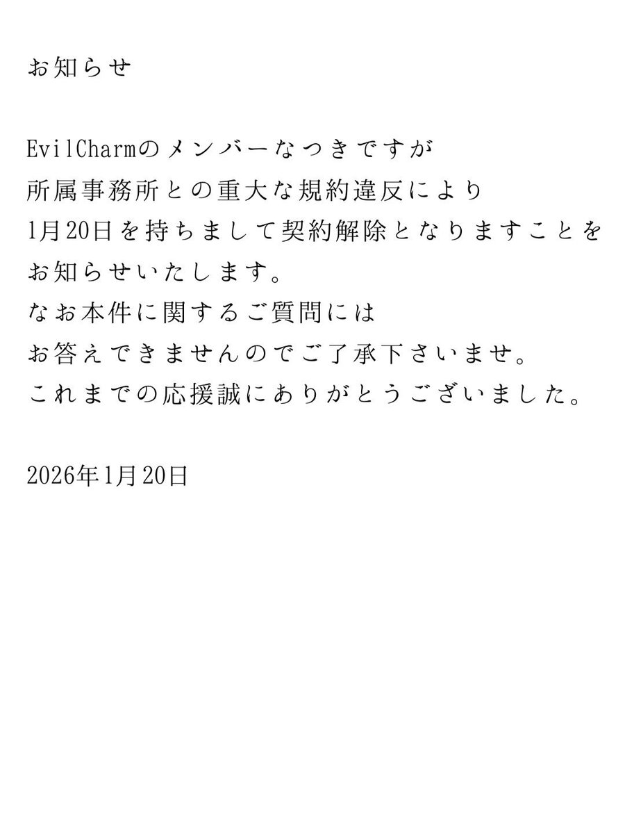 【 お知らせ 】

御一読お願い致します。