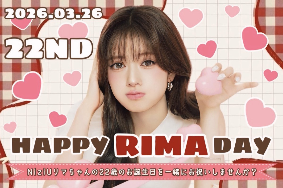 NiziUリマ　推しグッズ　10ページあります！11~12枚目追加分 NiziUリマ 推しグッズ 10ページあります！11~12枚目追加分 NiziUリマ