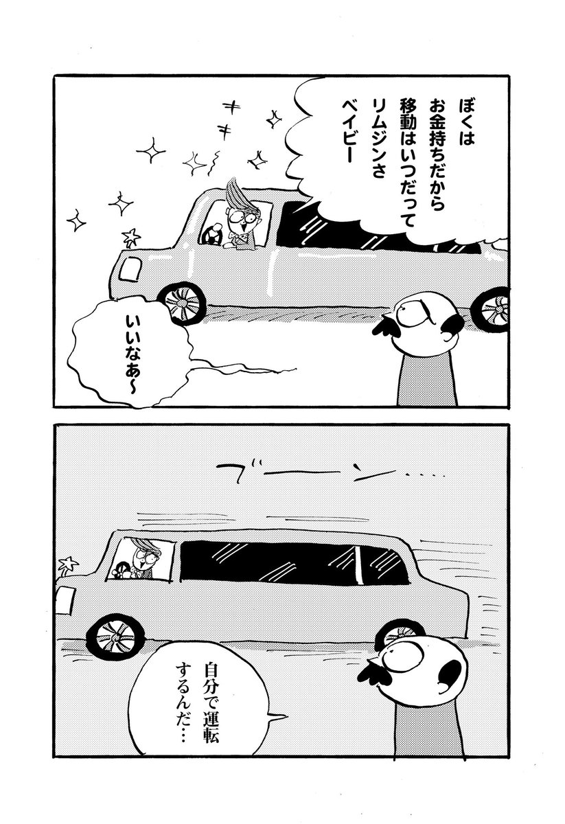 Post by パピヨン本田 on X: リッチマン