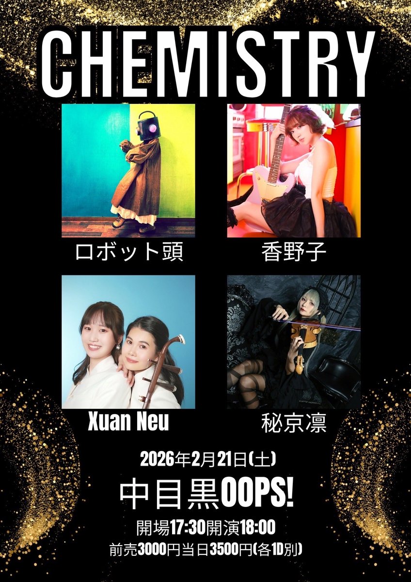 XuanNeuofficial's tweet photo. 🔴LIVE info

2026.2.21(土)

「CHEMISTRY」

@ 中目黒OOPS!
開場17:30 開演 18:00
前売3000円当日3500円(各1D別)

出演：
香野子/ロボット頭/Xuan Neu/秘京凛

ご予約はこちらから→
https://t.co/2hp2tyCjf8 https://t.co/kS31TodXOr