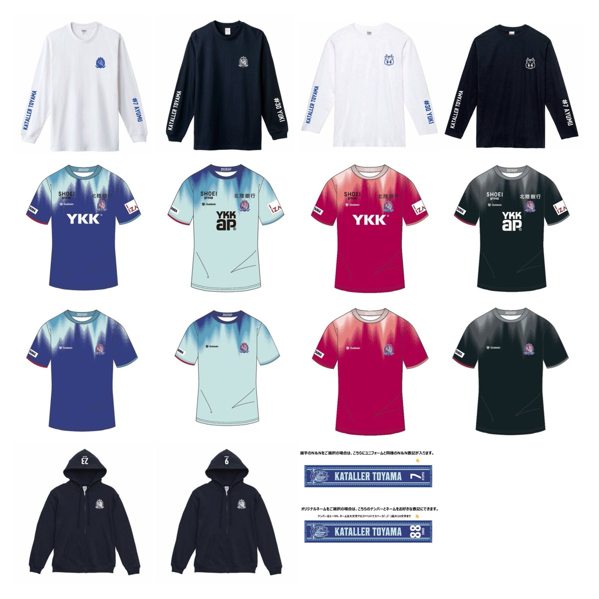 プレイヤーズアイテム受注📢 ＼ ロングTシャツ、ジップパーカー、N＆N