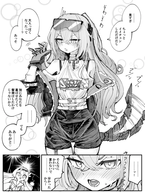 愉悦銀狼かわいいね 