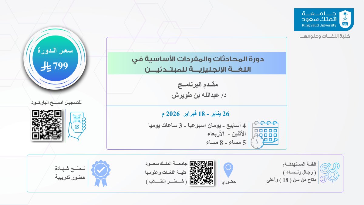 كلية اللغات وعلومها tweet media