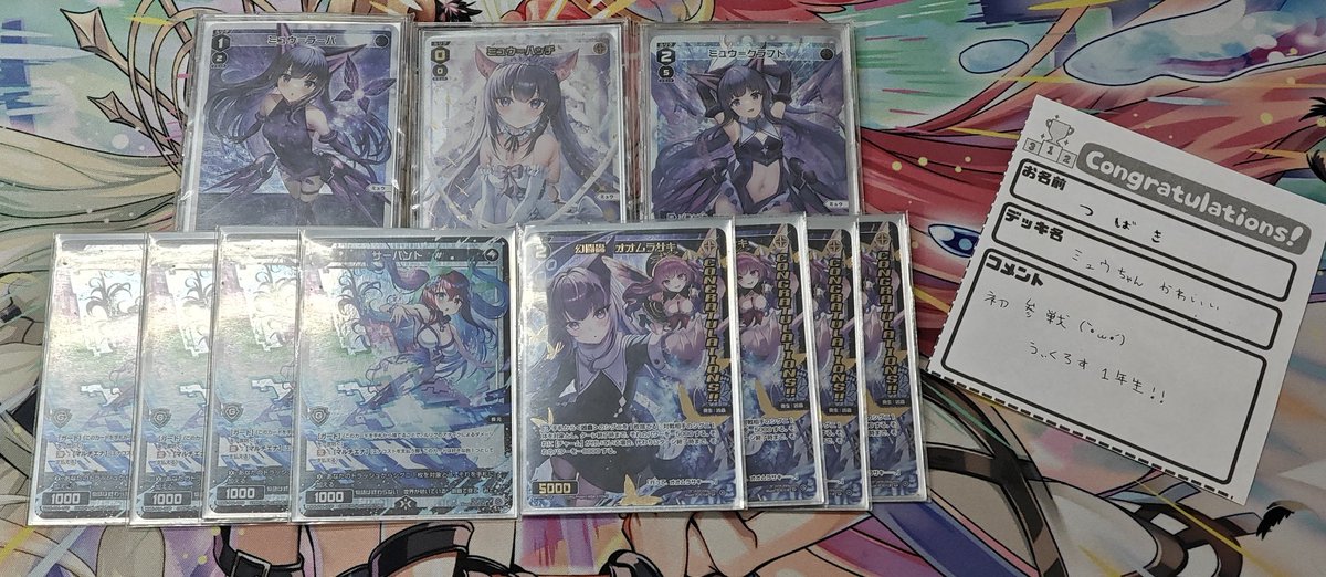 WIXOSS 本日開催 「謹賀新年!!お年玉バトル2026!!」 参加者2名で開催