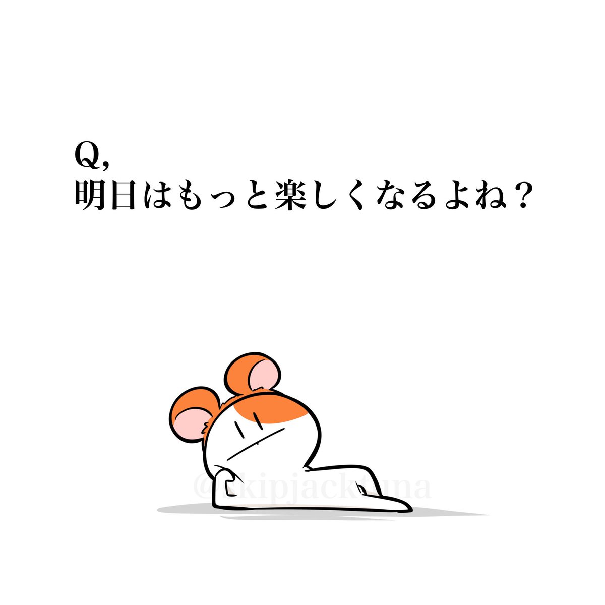 今日のマインドくん。 