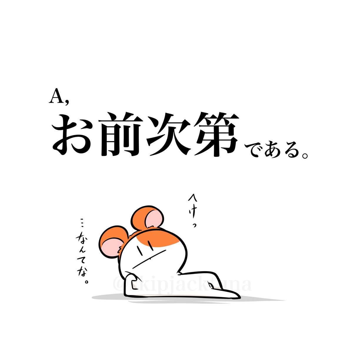 今日のマインドくん。 