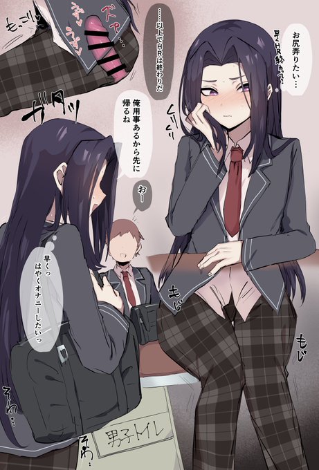 我慢が出来ない思井くん