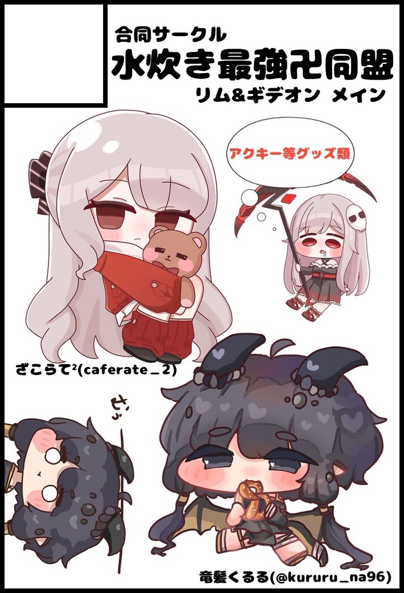 竜髪くるる 【トリもち祭】 tweet media