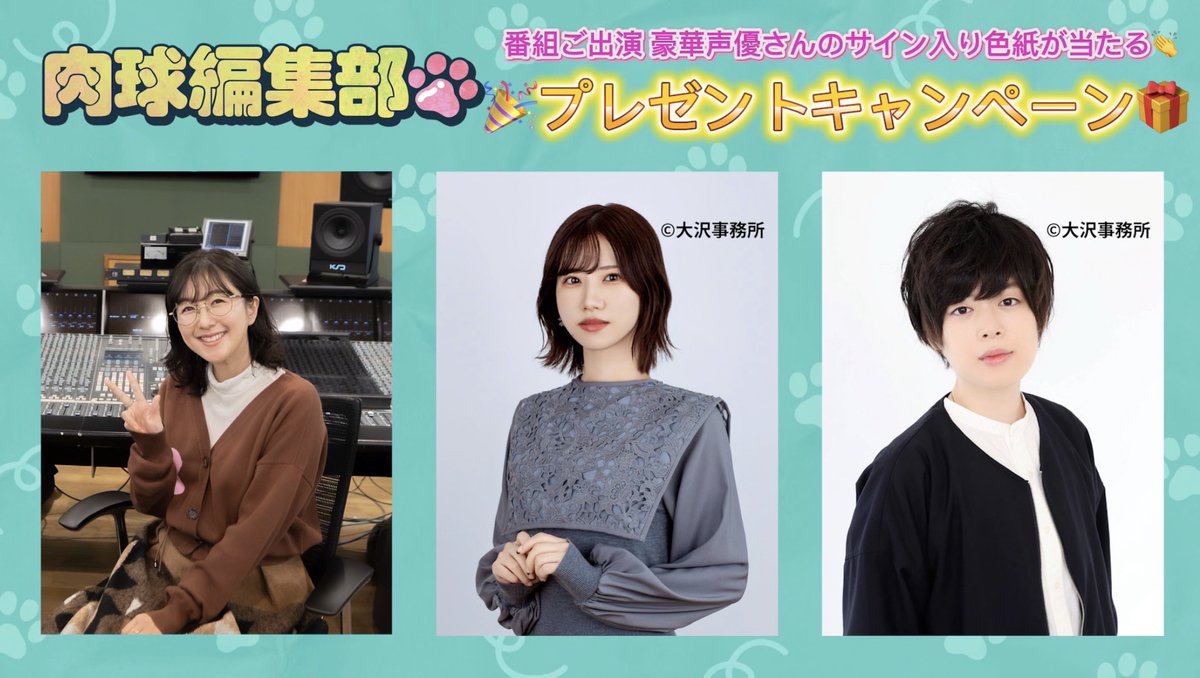 田嶌紗蘭さんお願いします！ #肉球編集部