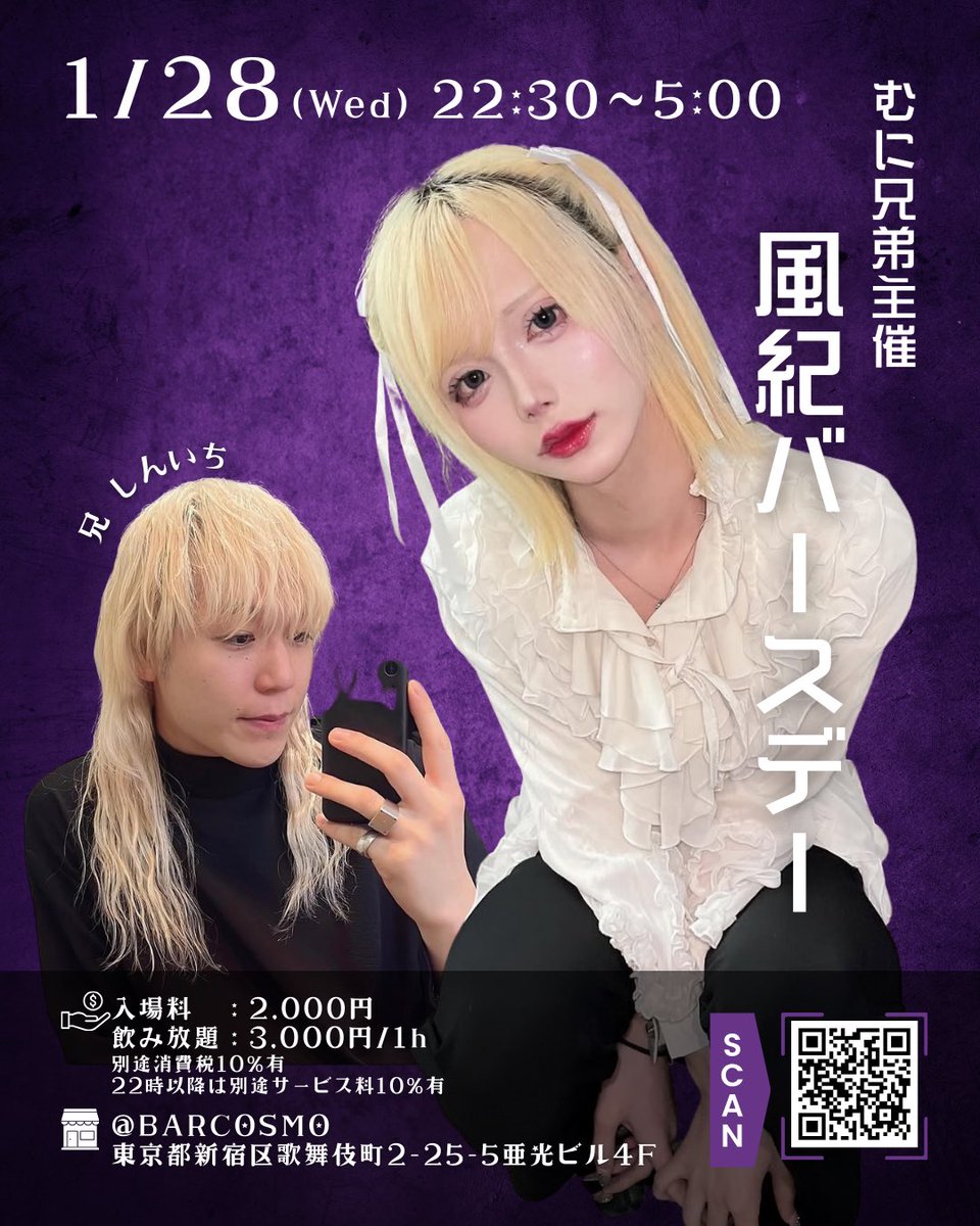 BAR COSMO｜エンタメイベントバー【1日店長募集中‼︎】 tweet media