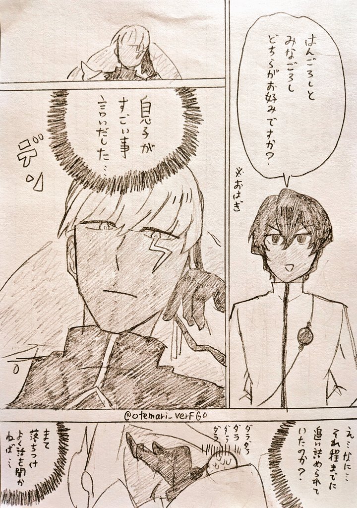 あんじゃっしゅ 