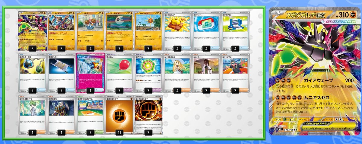 発売前対戦】メガジガルデexデッキ徹底検証！流行デッキ4種との相性は