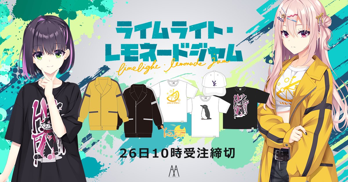 ゆずソフト【公式】 (@yuzusoft) / Posts / X