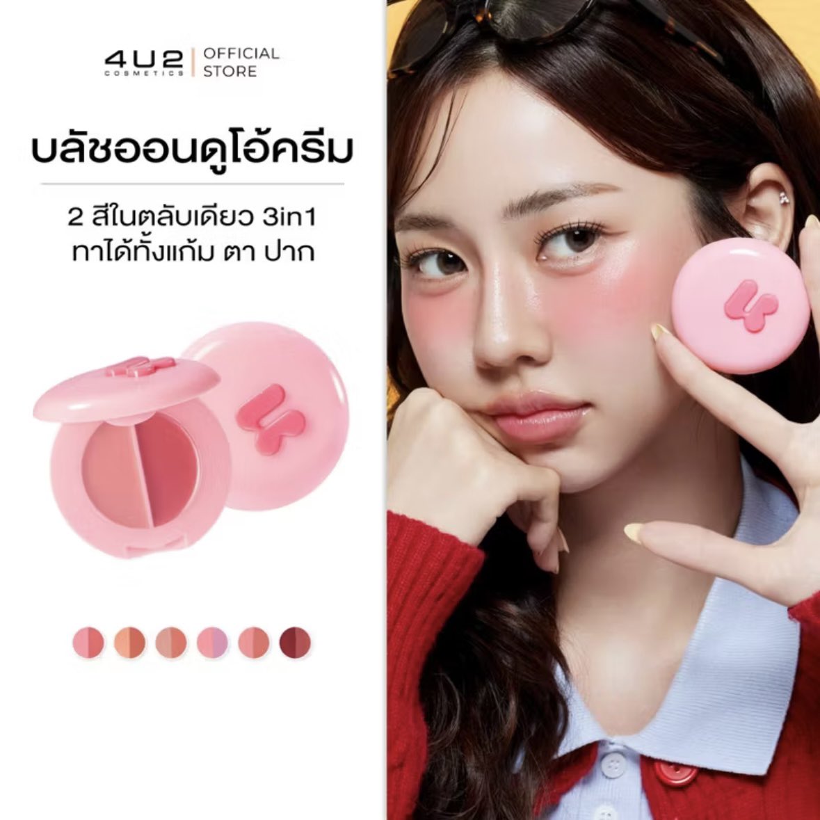 yingpeereview's tweet photo. #แจก บลัชออนตัวใหม่ของ 4U2 ค่าาบลัชดูโอ้อันนี้เลย เพราะจะตำมาใช้เองด้วยย 🫠💖

🧺 กติกา
.ฟอล+รีโพสในสื่อ (media) เท่าไหร่ก็ได้น้า
.พิมสีที่ชอบไว้เลยย

🍵  ประกาศกิจ 31.01 ค่า
#หญิงพีแจก #แจกฟรีไม่ฟอลได้ไง #แจกฟรีแค่รีฟอล #giveaways #แจกจริง #แจกฟรี https://t.co/xpZm4vbhNv