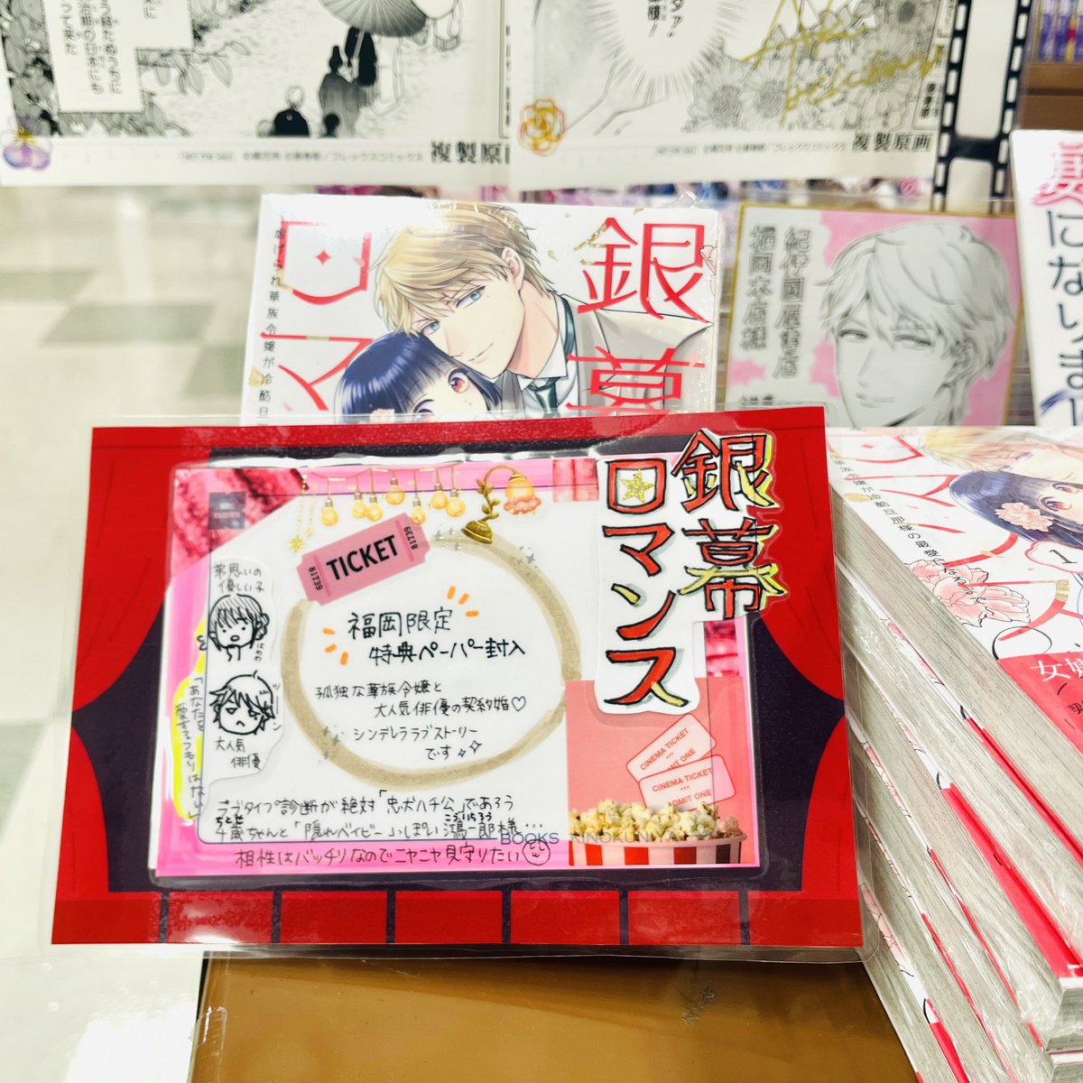 comicpolaris's tweet image. ⋆͛♡⋆͛書店訪問⋆͛♡⋆͛

#銀幕ロマンス 絶賛好評発売中❣️

本日は橘花明先生(＠aki_tachibanaT )と
紀伊國屋書店福岡本店さま(@Kino_Fukuoka )に
訪問いたしました📚🖋️

橘花先生にご協力いただき、
色紙をお贈りするとともに
単行本第①巻&amp;amp;複製原画に
サインを入れていただきました👏…