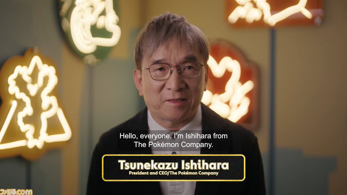株式会社ポケモンCEO石原恒和氏による『ポケモン』ファンに向けた