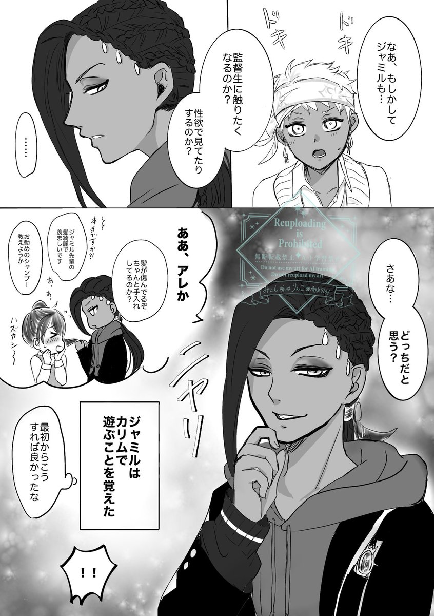 #twstプラス
🦦🌸カリ監♀(顔あり)※前回の続き?
🐍は悟りました。 