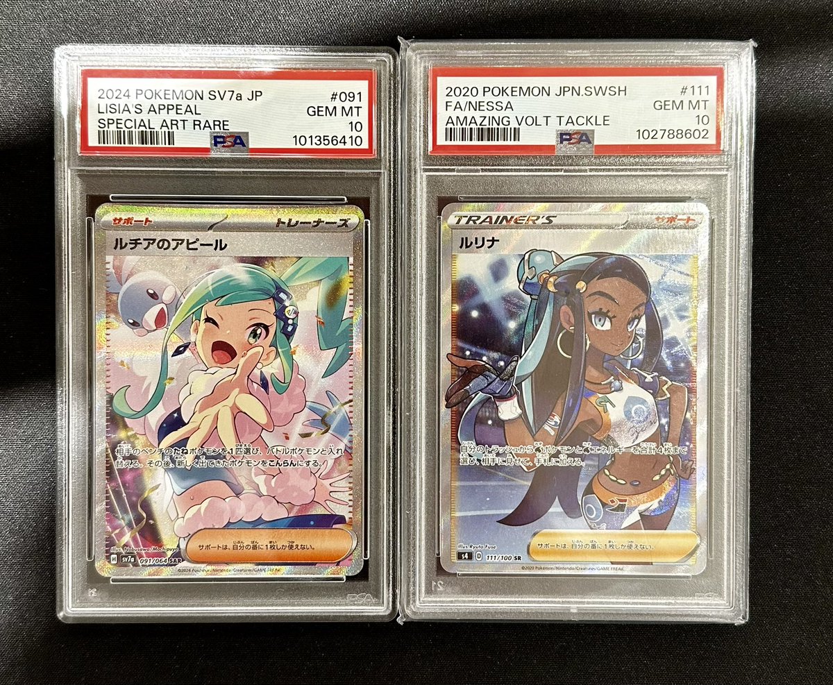 ルリナ PSA10 鑑定品 PSA10鑑定済〕ルリナ(SR仕様/英語版)【-】{183/185}