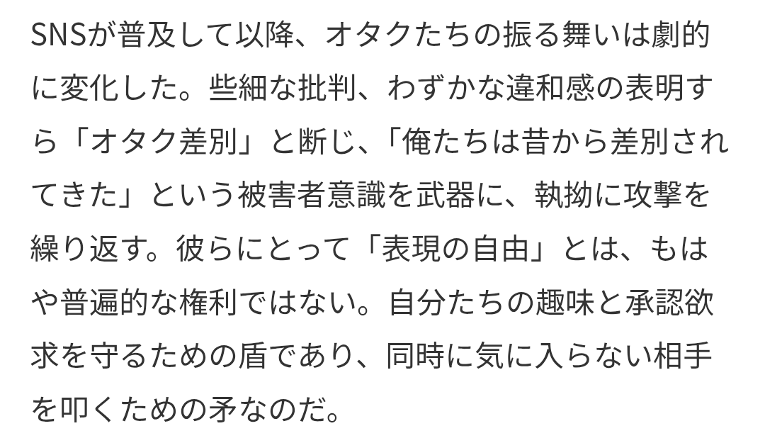 端的かつ的確に表現されてます。ぜひ全文を読むことをお勧めします。