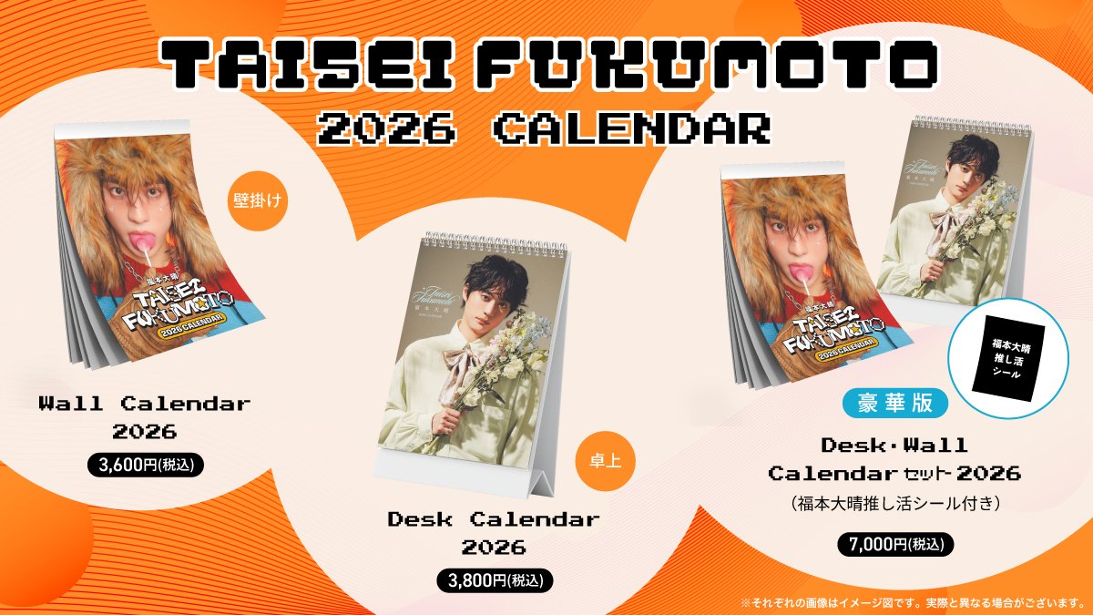 TAISEI FUKUMOTO 2026 CALENDAR】 受注販売中💫 ＼ 福本大晴が企画から