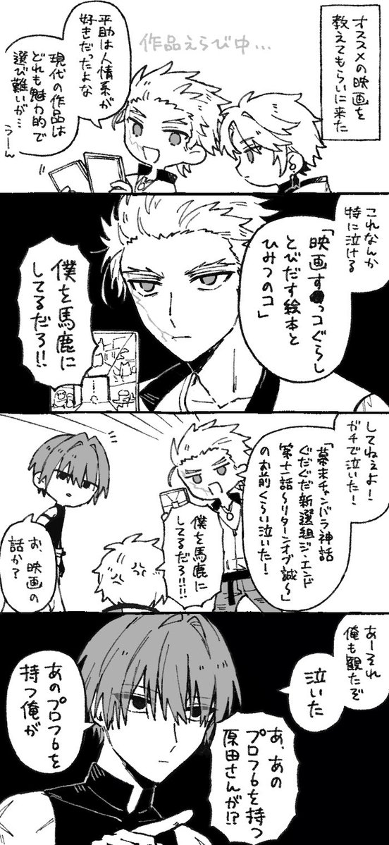 hokori_iro's tweet image. 永さんにオススメ映画聞いてみたい