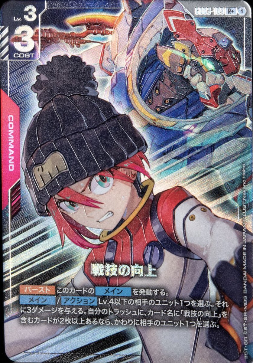 Steel Requiem[GD03] パラレル&SP(その4) #ガンダムカードゲーム